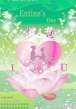 七夕情人節(jié)圖片