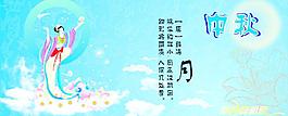 中秋佳節(jié)圖片