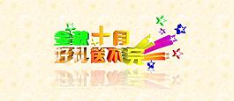海報設(shè)計圖片