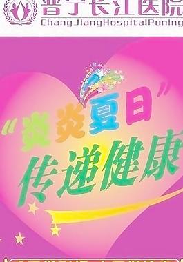 妇科展板图片