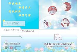 医疗器械公司介绍2折页图片