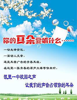 你的耳朵要聽什么圖片