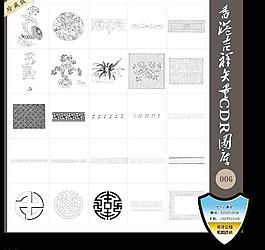 香港吉祥矢量cdr图库006图片