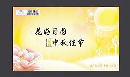 中秋節(jié)海報(bào)圖片