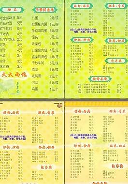菜单设计图片