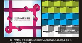 促銷創(chuàng)意海報(bào)模板圖片