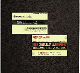 裝修公司 名片 創意圖片