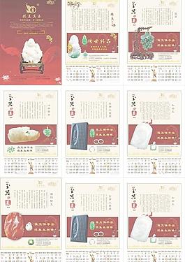 玉器掛歷圖片