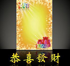 2011促銷單璀璨背景圖片