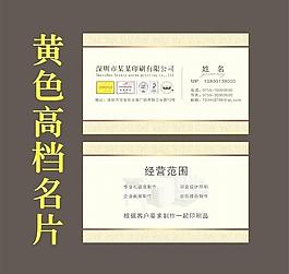 高档名片图片