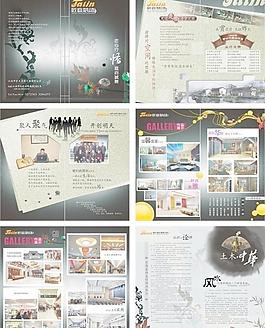 裝修畫冊(cè)圖片