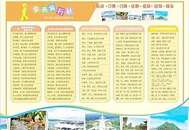 旅行社文化形象背景墻圖片