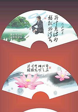 中國風(fēng)設(shè)計圖片