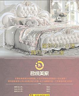 歐式家居 富貴背景圖片