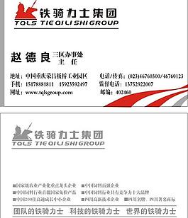 創(chuàng)意名片模板圖片