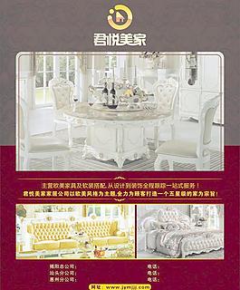歐式高貴家具圖片