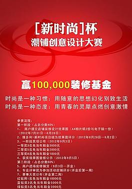 店鋪創(chuàng)意裝修比賽圖片