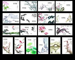 中国风名片图片