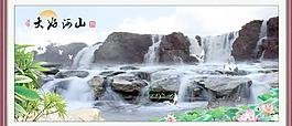 大好河山圖片