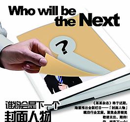 創(chuàng)意封面設計圖片