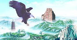 山水畫圖片