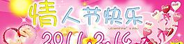 情人节快乐图片