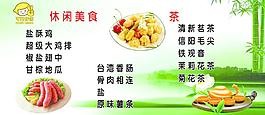 美食宣传单图片