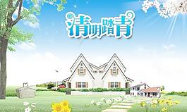 清明踏青圖片