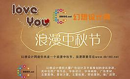 浪漫中秋節(jié)海報(bào)圖片
