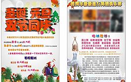 薇薇舞蹈 圣誕圖片