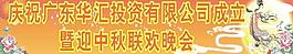 嫦娥奔月圖片
