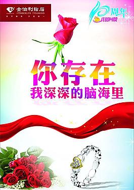 創意鉆戒海報圖片