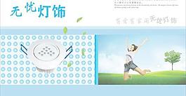 燈飾海報(bào)圖片