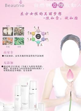 無限極萃雅圖片
