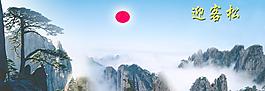 風景 貴氣圖片