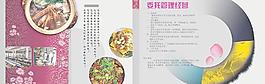 五谷飲食畫(huà)冊(cè)0304圖片