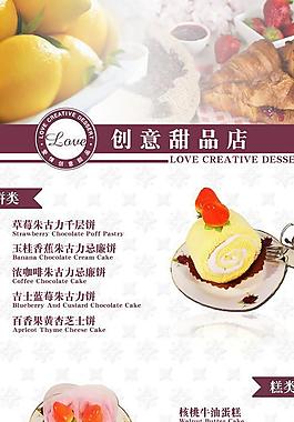 創意蛋糕海報圖片