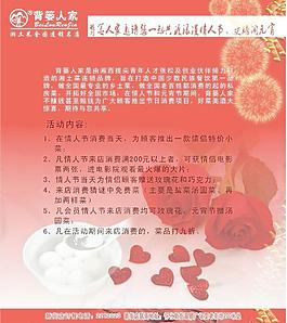 情人節(jié)系列設(shè)計(jì)圖片