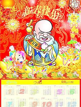2010年掛歷圖片