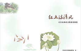 廉政紀實封面圖片