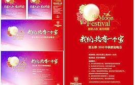 中秋節(jié)圖片