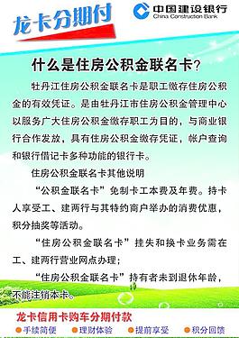 建设银行图片