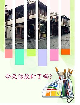 創(chuàng)意設計圖片