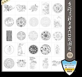 香港吉祥矢量cdr圖庫(kù)019圖片