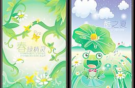 卡通 風(fēng)景圖片