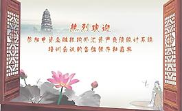 中國(guó)風(fēng)背景圖片
