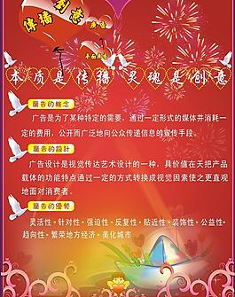 彩頁傳播創意圖片