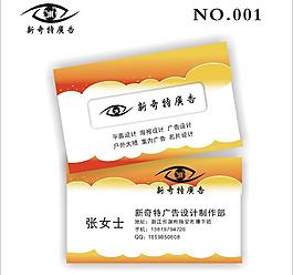 創(chuàng)意簡約名片圖片