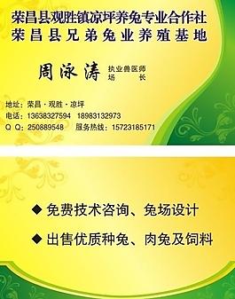 創(chuàng)意名片模板圖片