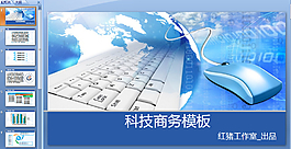 藍色科技ppt背景下載